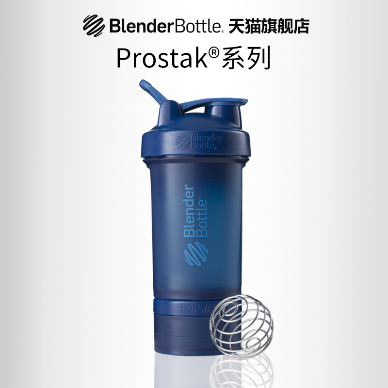 blenderbottle健身摇杯运动水杯 组合搅拌蛋白摇粉杯子便携摇摇杯