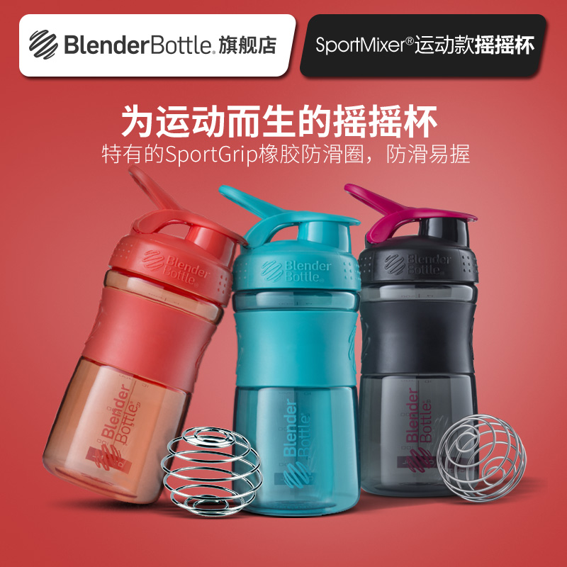 美國BlenderBottle搖搖杯蛋白粉 運動健身水壺 帶刻度攪拌球20oz