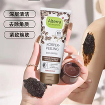 German alterra coffee organic body frosted paste Death to skin keratinocytes smooth student pregnant woman available