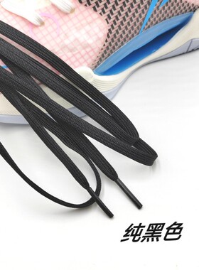 适配李宁音速10樱草粉驭帅15CJ迈克勒姆全程10棉花糖篮球鞋扁鞋带