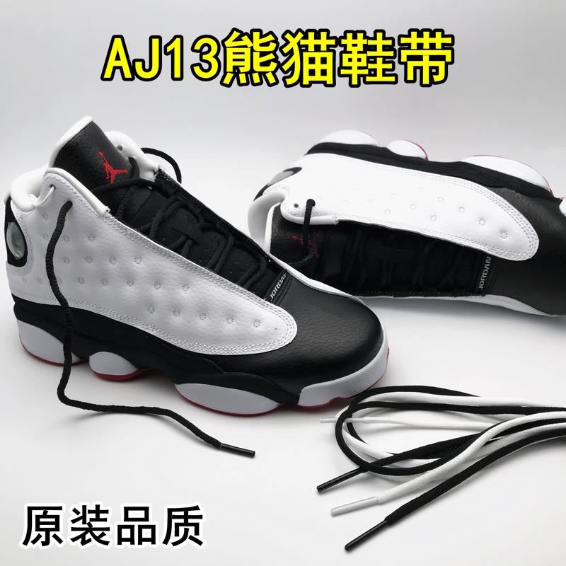 乔13AJ13兵马俑鞋带AJ13乔13熊猫爱与尊重伯爵黑色白色细扁圆鞋带