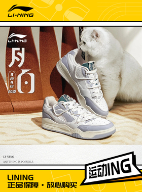 Lining/李宁正品月白男子新款百搭耐磨时尚运动低帮休闲鞋AGCS251