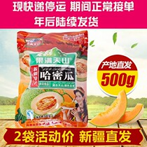 Xinjiang Hami Melon Dry 500g Fruits Full Day Mountain Candied Fruit Candied Fruit Dried Desert Melon Dry Desert Melon Dry Sweet Zero Food