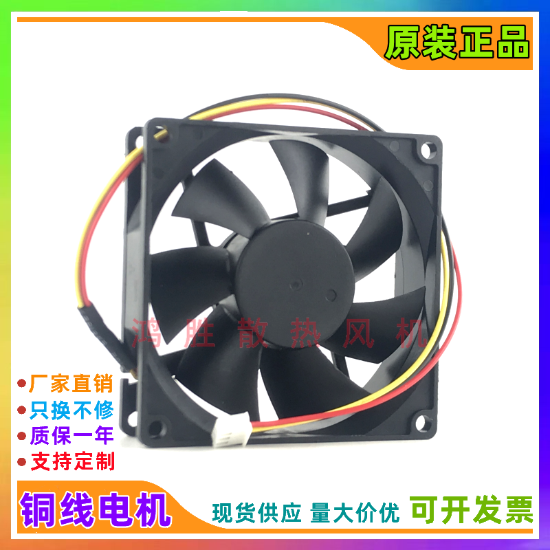 YOUNG LIN 8025 8CM厘米12V 2.0W DFS802512H 3线UPS电源散热风扇 - 图2