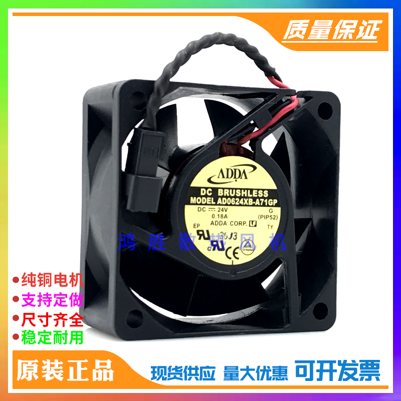 ADDA协喜 AD0624XB-A71GP 24V 0.18A 6025 6CM机箱变频器散热风扇 - 图0