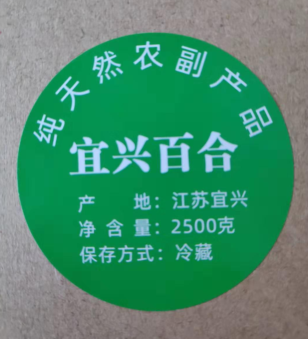 2023年宜兴百合1斤5个左右全国大部省份包邮食用微苦糯无硫新鲜 - 图1