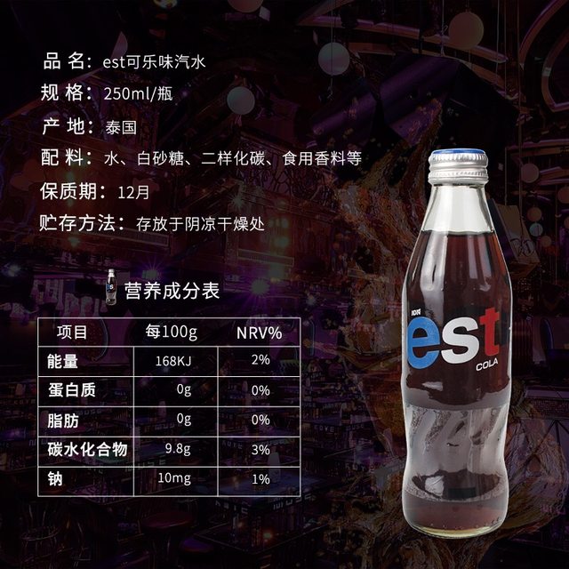 EST carbonated drink cola imported from Thailand