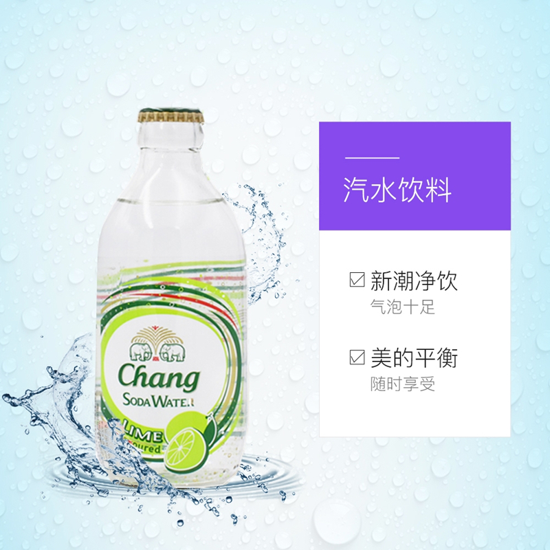 泰国进口青柠味泰象苏打水6瓶，泰国进口泰象苏打水（泰国进口青柠味泰象苏打水）-第2张图片-提都小院