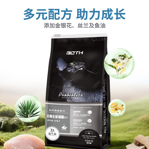 BOTH益生菌猫粮全猫幼猫成猫通用猫粮鸡肉燕麦宠物猫主粮15kg B24 - 图0