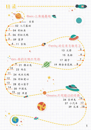 纸缘手工三角插折纸4乘6厘米材料学生益智课程DIY折纸清仓特价 - 图0