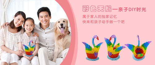 纸缘手工三角插diy三角插折纸视频教程包学会彩虹彩色天鹅材料包 - 图1
