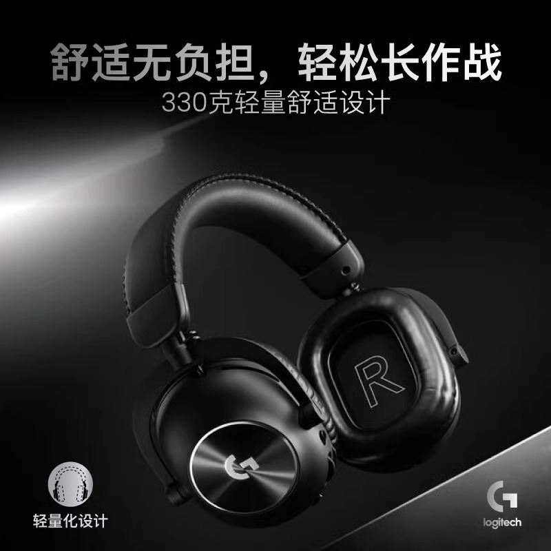 顺丰罗技GPRO X 二代头戴式无线游戏耳机麦克风gpx台式电脑gprox2 - 图2