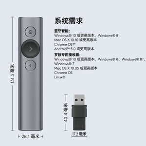 罗技Spotlight激光笔翻页笔PPT教师用会议演示器教学演讲投影遥控电子笔 无线蓝牙双模连接