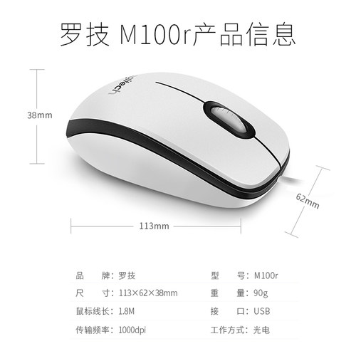 罗技M100r有线鼠标M91P办公商务M90升级款电脑家用办公游戏手滑鼠 - 图3