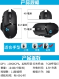 Logitech, игровая механическая мышка с зарядкой, G502, G502, 502x