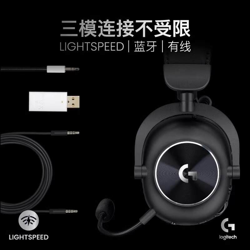 顺丰罗技GPRO X 二代头戴式无线游戏耳机麦克风gpx台式电脑gprox2 - 图3