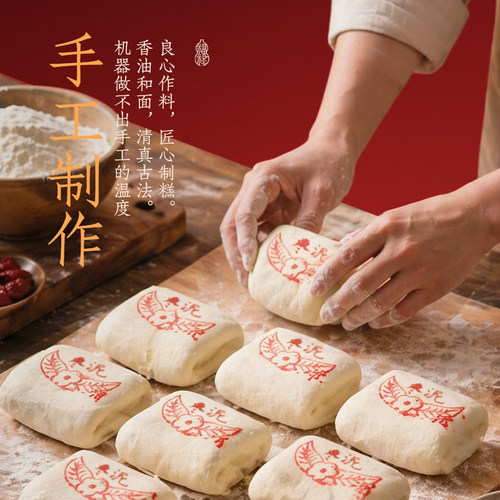 桂顺斋经典老味软糯枣蓉奶香枣泥卷天津特产清真糕点早餐零食小吃 - 图2