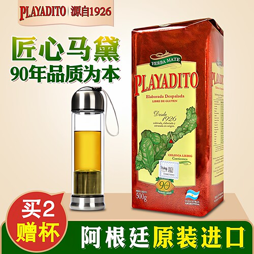 买2赠杯 帕拉蒂托马黛茶阿根廷正品原装进口马黛茶专用杯500g包邮 - 图3