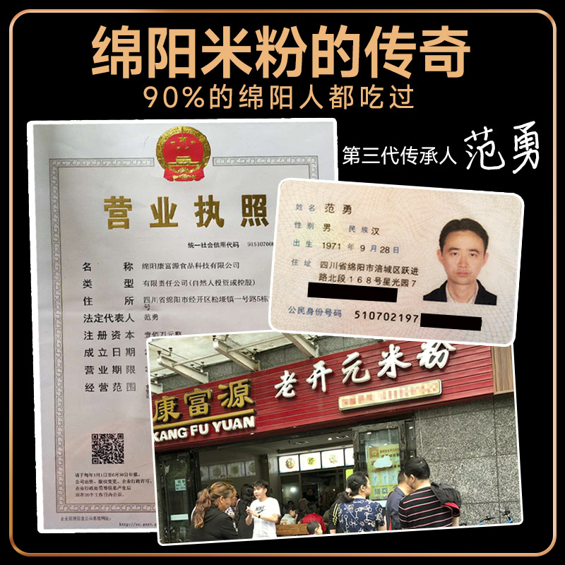 四川绵阳米粉正宗老开元特产牛肉肥肠速食粉丝细米线3袋装旗舰店,淘宝优惠券,粉丝福利购,淘宝优惠卷