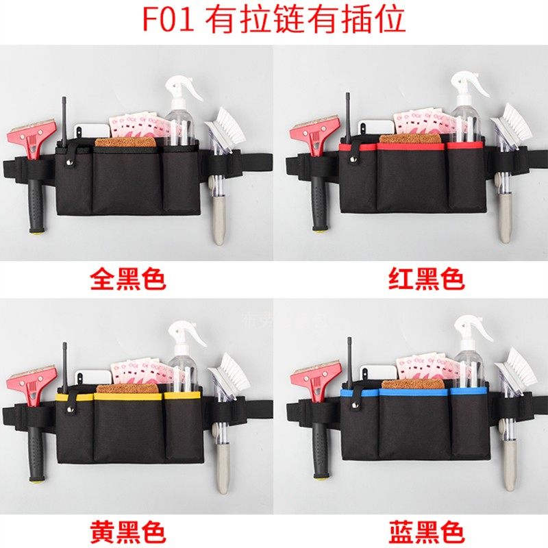 KTV保洁服务员工物业家政环卫餐饮 多功能防水清洁腰包专用工作包,淘宝优惠券,粉丝福利购,淘宝优惠卷