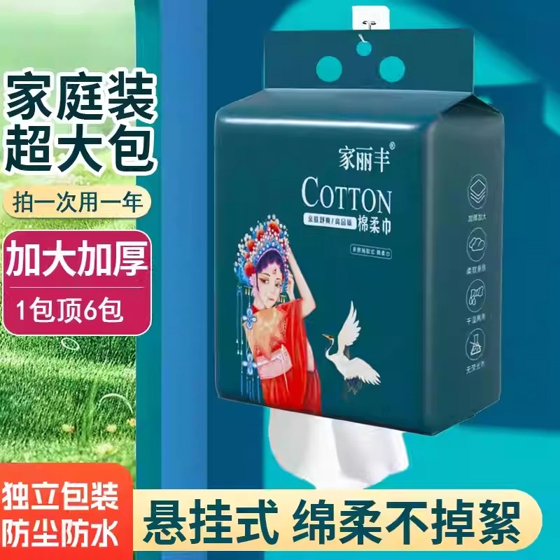 悬挂式洗脸巾国潮一次性洁面巾美容院加厚擦脸巾干湿家居不掉毛絮 - 图1