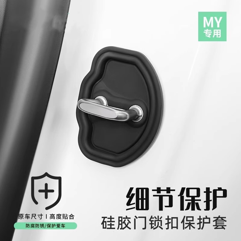 硅胶门锁扣盖保护套汽车车门锁减震缓冲垫加厚防撞贴全面防护通用