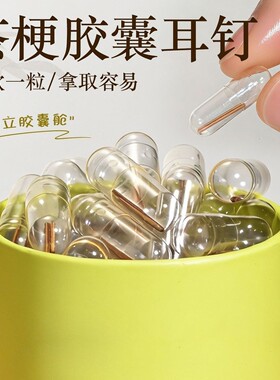 胶囊独立茶叶梗养耳棒套装隐形防堵针养耳洞耳钉洗睡免摘自然耳棍