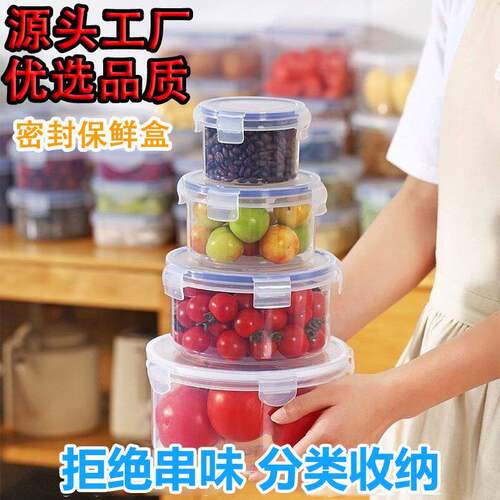 冰箱收纳盒保鲜盒食品级专用塑料饭盒水果收纳密封盒可微波加热 - 图1