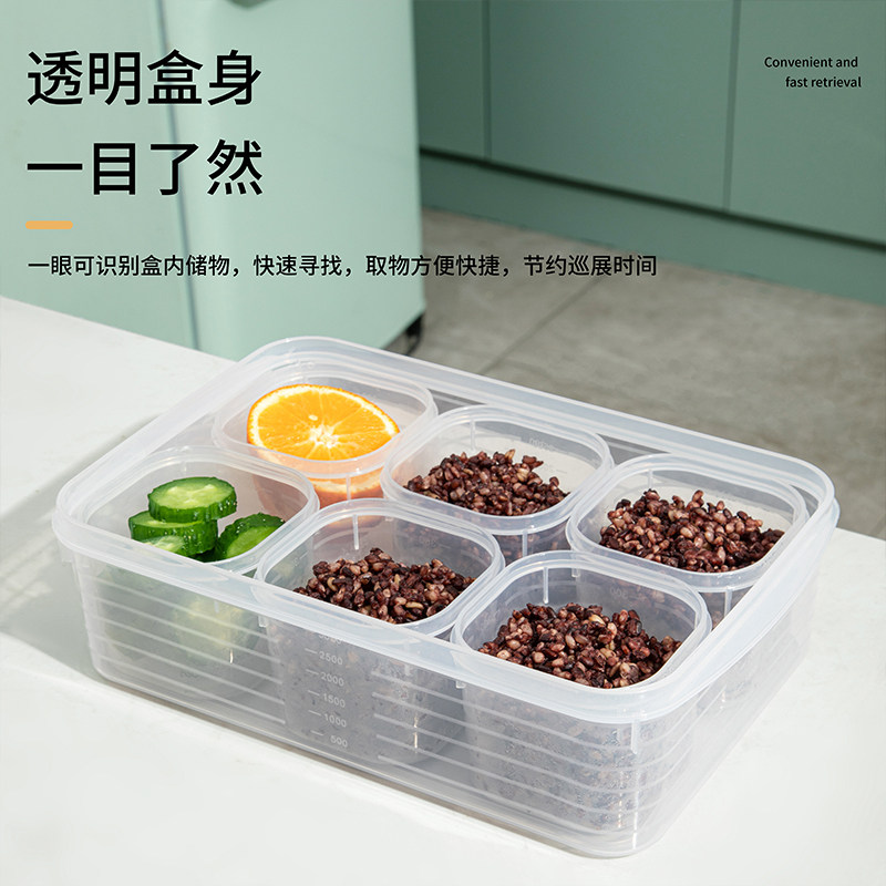 分格保鲜盒厨房香料盒冰箱五谷杂粮收纳盒冰粉配料食品小料水果盒