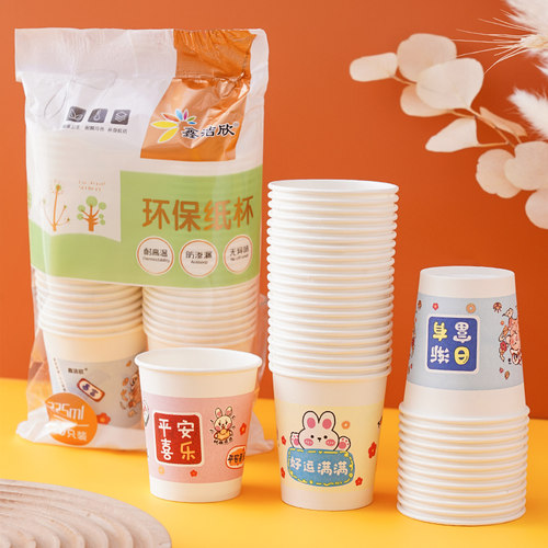 100只装一次性纸杯家用精品杯子商用茶水杯冷热饮可乐奶茶咖啡杯 - 图0