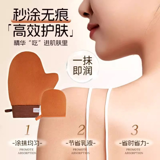 Gloves for applying body lotion, applying sunscreen, makeup cream, tanning oil, magic flocking waterproof gloves, just for lazy people