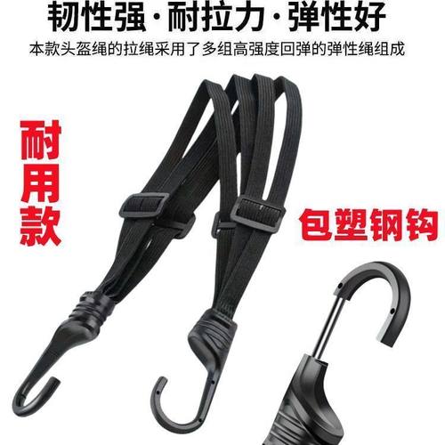 摩托车绑带弹力绳电动车捆绑带后座固定松紧头盔行李橡皮筋捆绑绳 - 图1