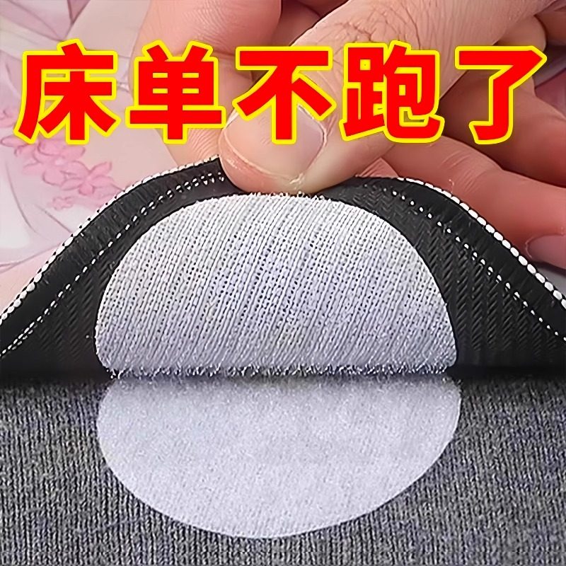 沙发坐垫固定器床单固定贴防滑神器实木沙发垫被子粘床防移动床垫,淘宝优惠券,粉丝福利购,淘宝优惠卷