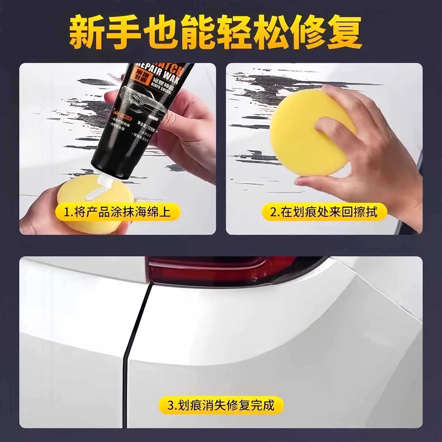 汽车划痕蜡刮痕膏车辆去痕车痕深度修复神器抛光腊研磨剂车漆漆面,淘宝优惠券,粉丝福利购,淘宝优惠卷