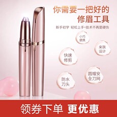 Триммер для лица 电动修眉刀自动修眉毛神器剃眉笔修剪器男女士专用刮眉仪充电款 Not too