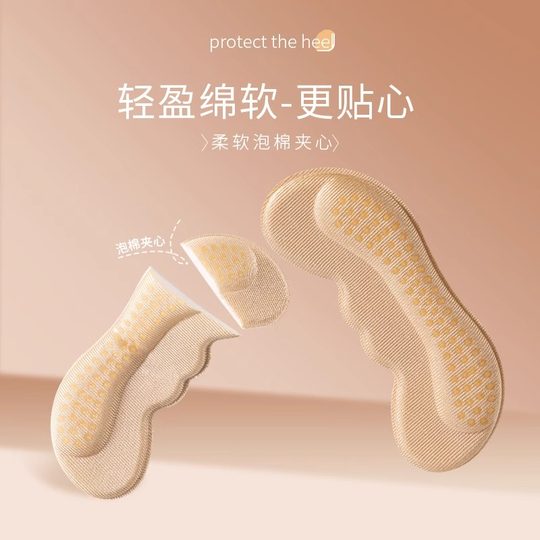 后跟贴防掉跟防磨脚鞋大改小神器缩一码脚后跟防磨贴高跟鞋半码垫