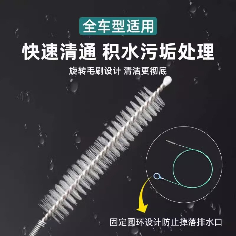 汽车天窗车门排水孔疏通器冰箱排水口疏通神器油箱排水管清理工具