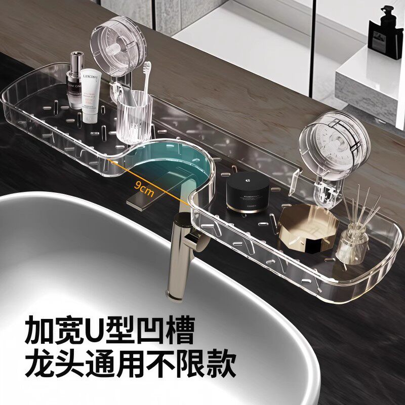 洗手间吸盘水龙头置物架卫生间浴室免打孔沥水壁挂式收纳架可拆卸
