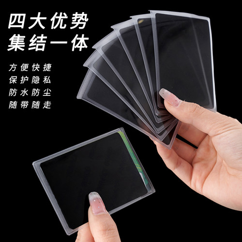 证件防窥卡套卡套防窥身份证高颜值银行卡保护校园卡保护套隐私-图2