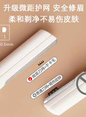 2025新款修眉刀安全型女士专用刮眉刀男士剃眉毛修剪器眉剪刀套装