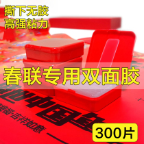 Double sided patch spring couplets glued to special no-scratched adhesive tape easy to tear no residue fixed year painting bifacial bridal wedding car glue