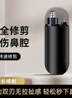 电动鼻毛修剪器男士电动鼻毛清理神器跨境剪鼻毛刮刀充电式鼻毛器