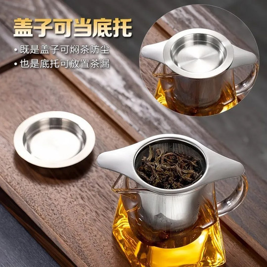 Filtro de té de doble oreja, filtro de té, artefacto de té, separador de té, filtro para taza de té, filtro de bolsa de té, red para taza
