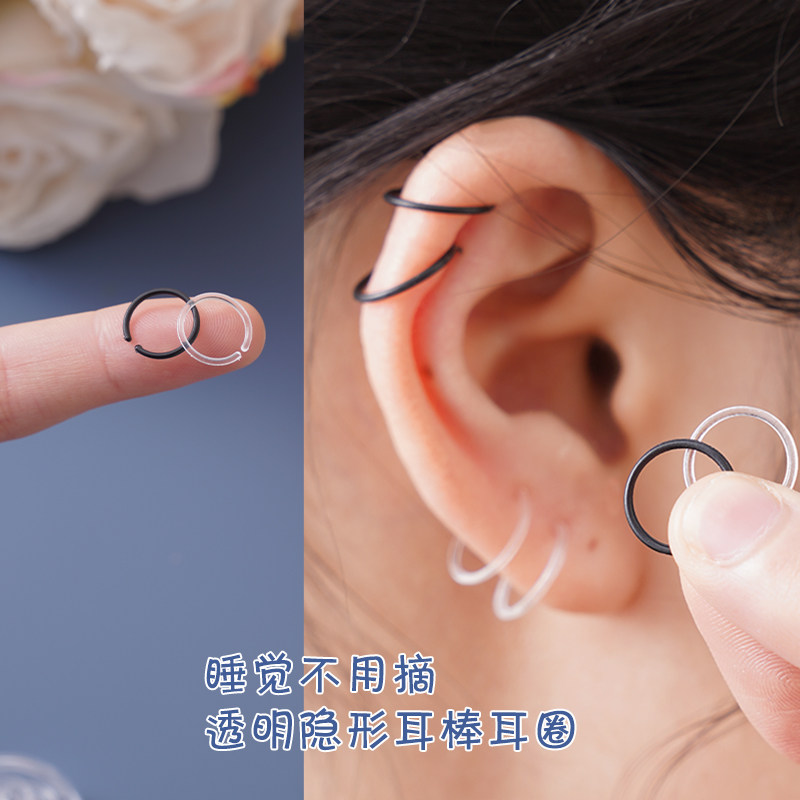 树脂耳圈透明隐形养耳洞耳骨环防堵针小耳圈睡觉不用摘素圈耳饰女