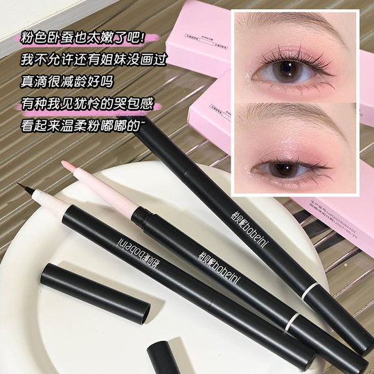 Heart-moving double-headed lying silkworm pen brightens two-in-one