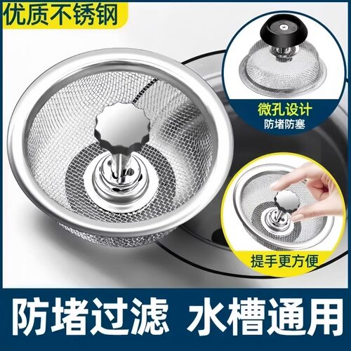 厨房水槽过滤网不锈钢加厚通用老式漏网水池洗菜盆残渣过滤神器 - 图0