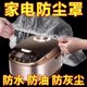 Disposable dust cover Extra large thick rice cooker pot kitchen household transparent plastic wrap cover microwave oven storage