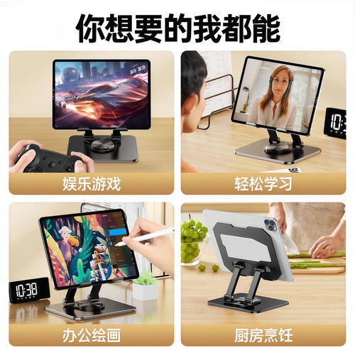 金属可旋转平板支架桌面适用ipad支撑架吃鸡学习手机支桌面通用款 - 图3