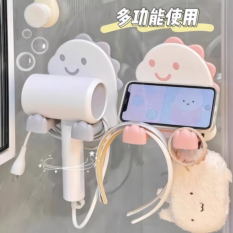 创意小恐龙吹风机支架可爱浴室卫生间壁挂电吹风挂架家用风筒收纳,淘宝优惠券,粉丝福利购,淘宝优惠卷