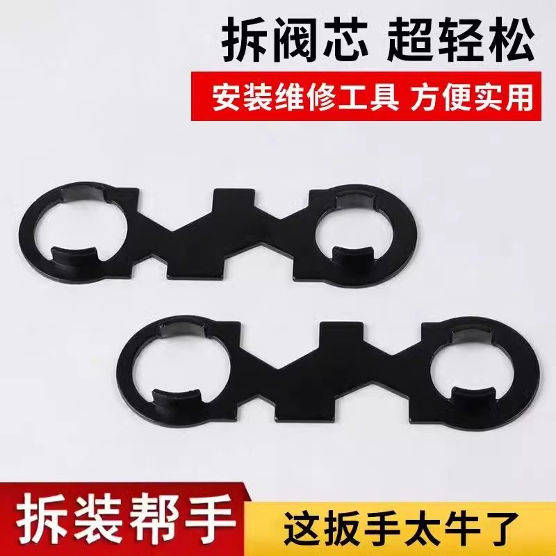 水龙头起泡器阀芯压盖专用扳手混水阀安装拆卸花洒多功能维修工具